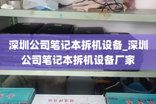 深圳回收旧服务器_旧的服务器可以卖多少钱
