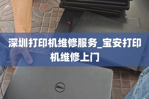 深圳平板电脑回收流程图_深圳二手电脑回收公司