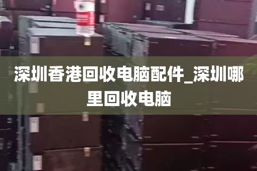 深圳服务器数据安全_服务器数据安全管理办法