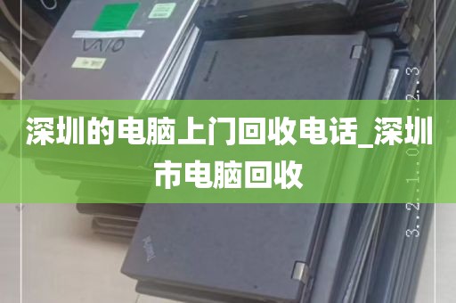 深圳电脑键盘回收_回收键盘的网站有吗