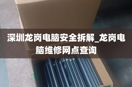 深圳台式机电脑回收_深圳台式机电脑回收价格