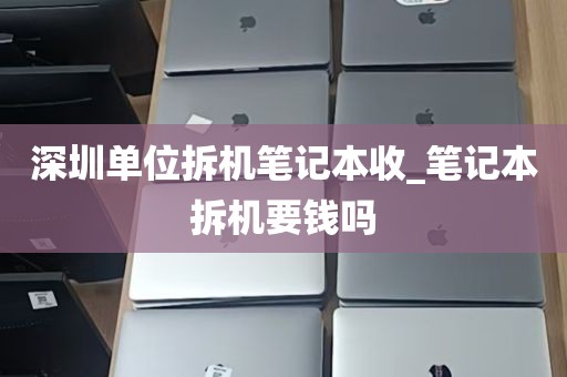 深圳旧服务器卖出_服务器二手的能卖多少钱