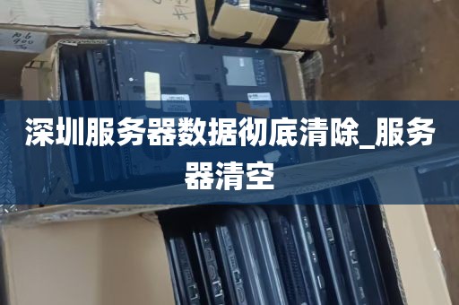 深圳打印机耗材收_打印机耗材批发商