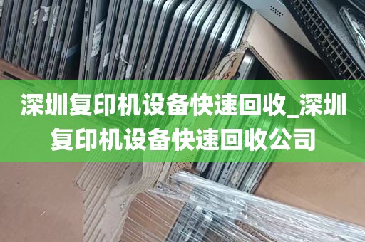 深圳电脑硬盘快速销毁_电脑硬盘如何销毁才不会恢复