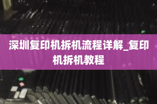 深圳电脑零配件回收_深圳高价回收电脑